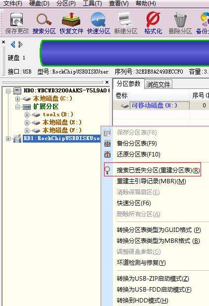移动硬盘有规律的哒哒响
