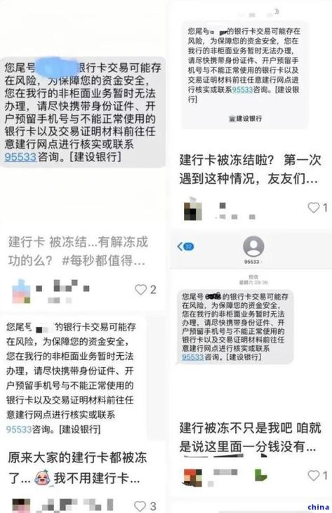 帐号冻结多久可以解冻