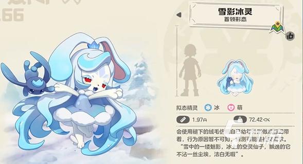 雪影娃娃技能搭配 雪影娃娃技能搭配