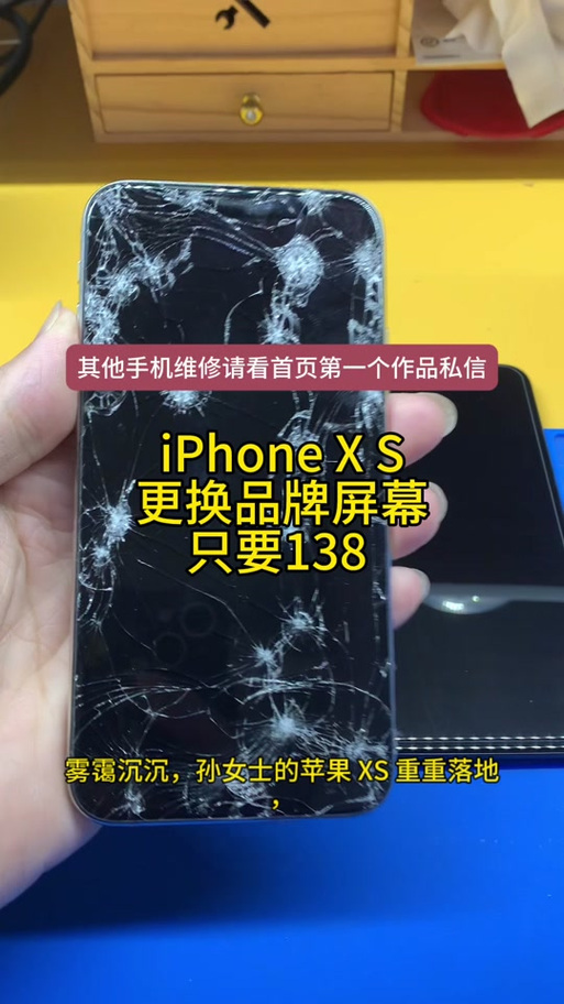 外屏坏了有必要换原装屏吗截图3