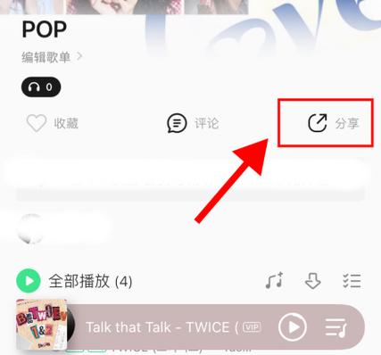 qq音乐歌单投稿成功后哪里查看
