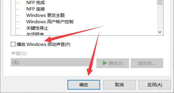 电脑如何关闭前置音频输出