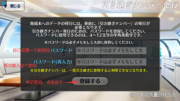 compass日服引继码怎么用