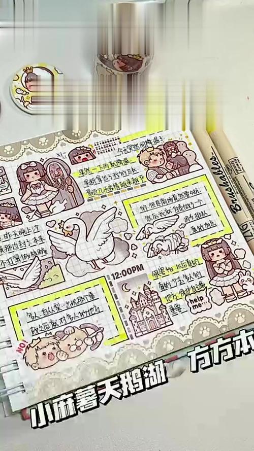 手帐排版怎么做 手帐排版怎么做