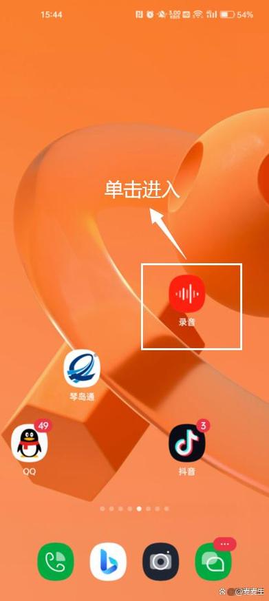 oppo的录音功能在哪里找