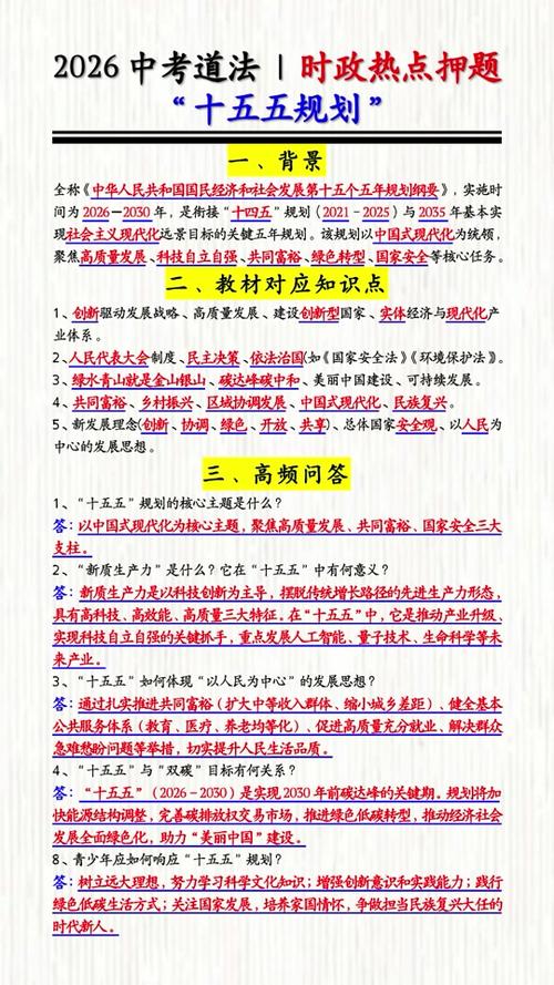 七下政治必刷题电子版