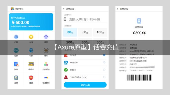 可以自己免费充话费的软件