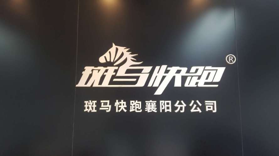 襄阳斑马快车加入条件