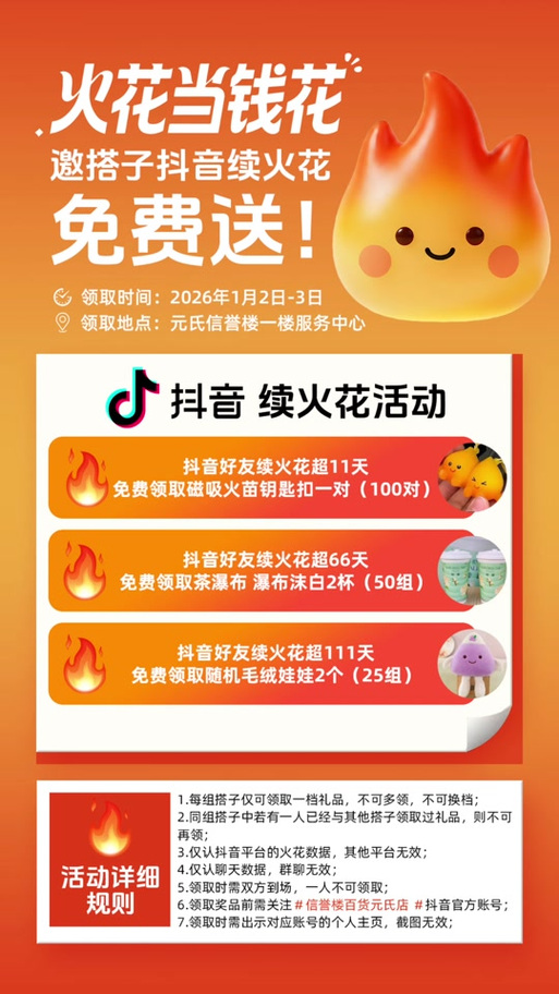 怎么参加抖音的热门活动