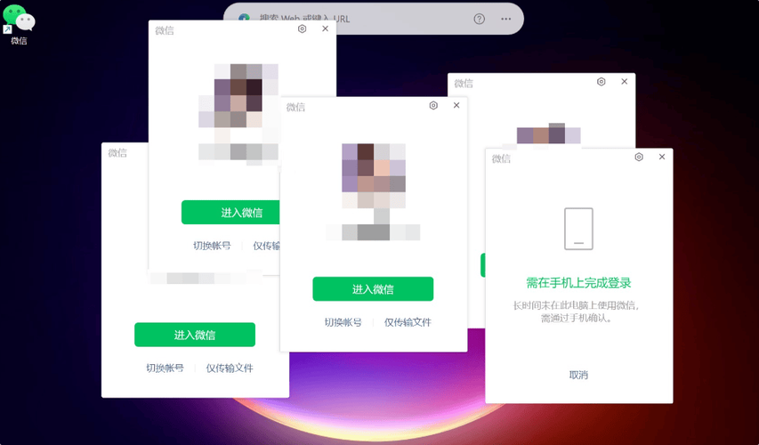 微信电脑端可以登陆几个