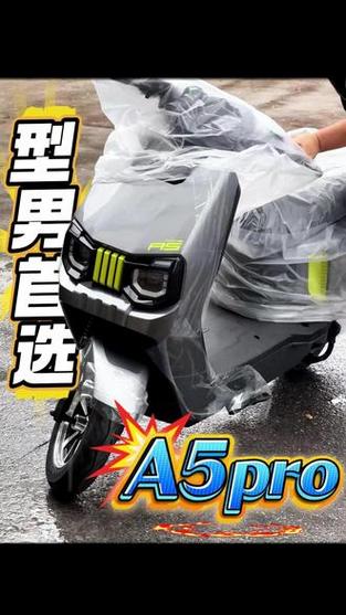 爱玛A5Pro停产原因及解决方案