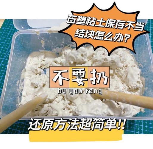橡皮泥干硬了怎么恢复软