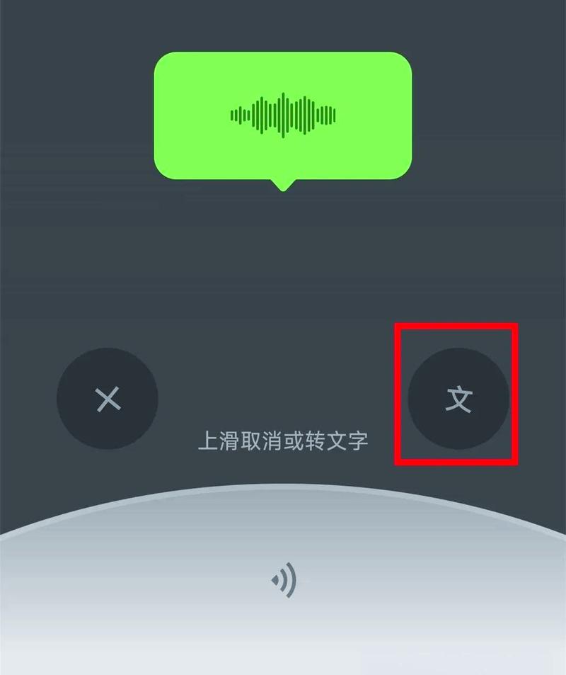 回声语音app下载