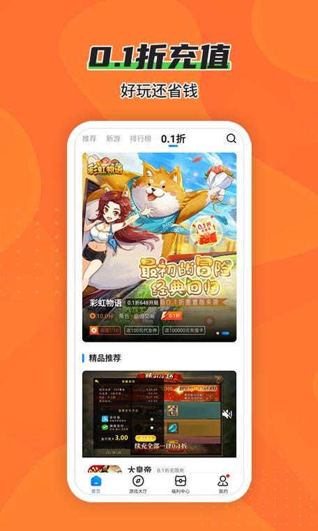 bt狗手游盒子截图2