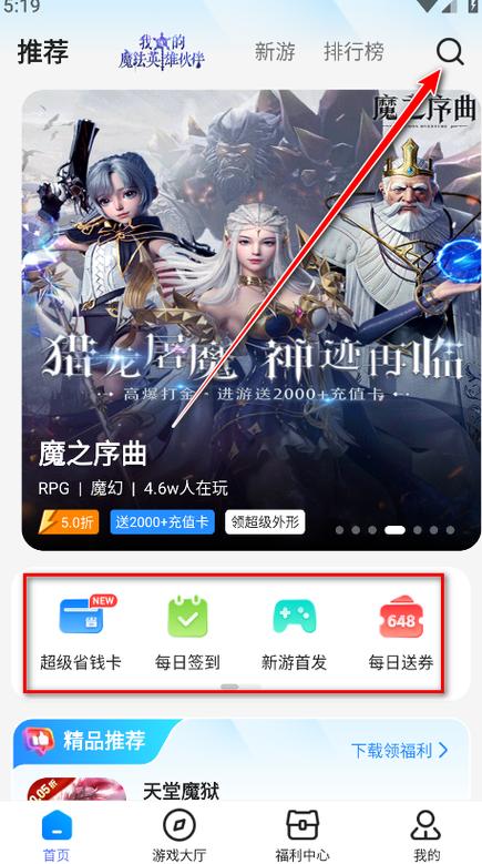 bt狗手游盒子截图3