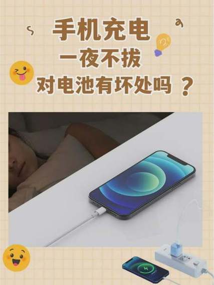 手机一会充一会拔对电池好吗