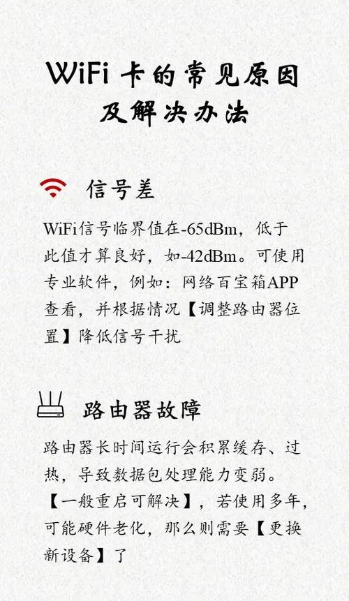 为什么wifi速度很慢