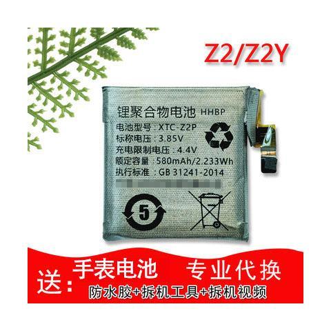 小天才手表电池寿命