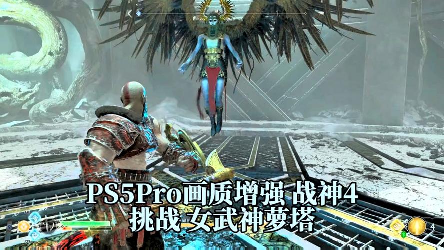 战神4怎么打败女武神