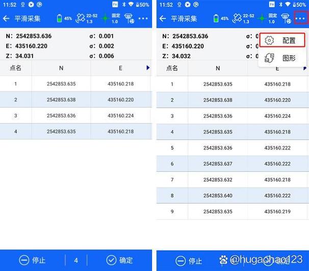 rtk采集数据