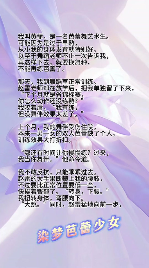 粉红小说