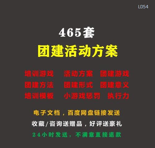 趣味活动方案策划