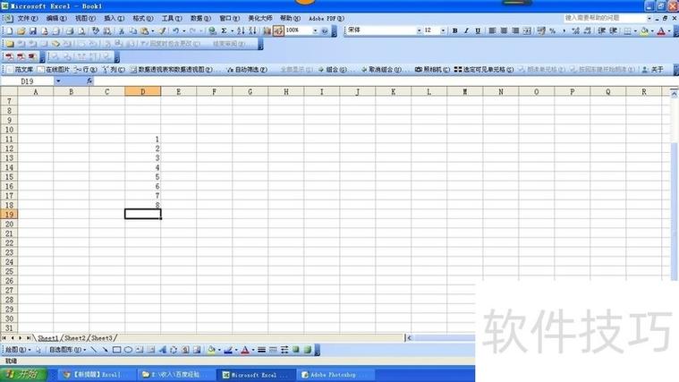 excel表格撤回快捷键