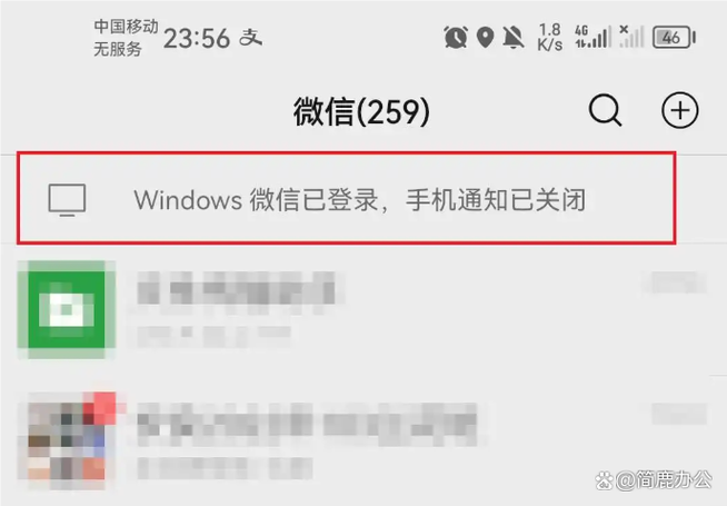 微信在电脑登录忘记退出了怎么办