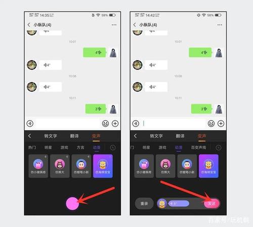 微信的语音功能可以设置变音吗