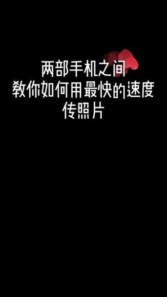 不同型号的手机可以互传照片吗