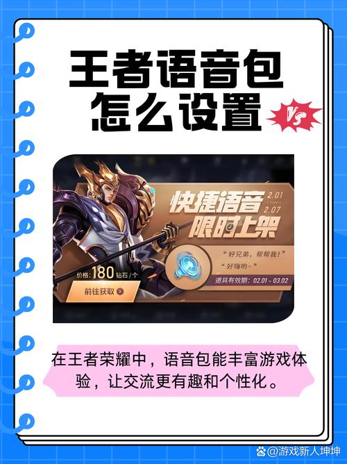 王者荣耀里的语音播报有哪些