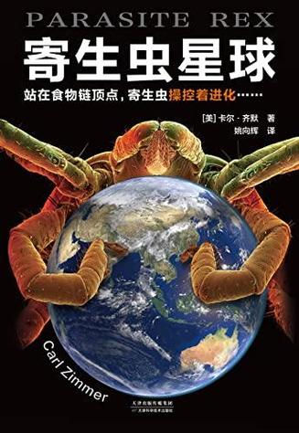 我的世界寄生虫版模组手机版下载