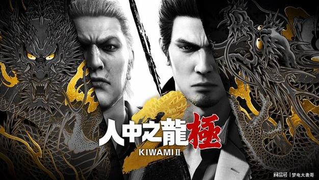 如龙极2手机版