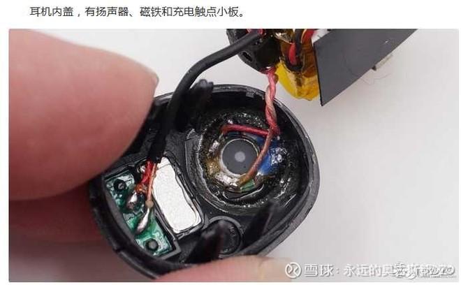 耳机有磁铁的维修方法截图3