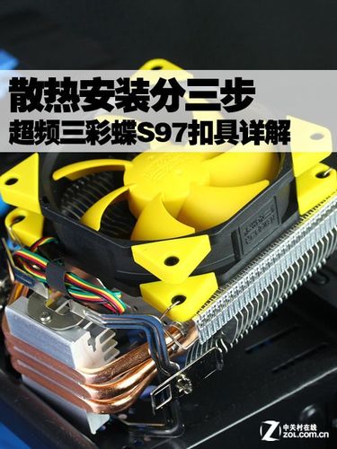 超频3散热器拆卸视频
