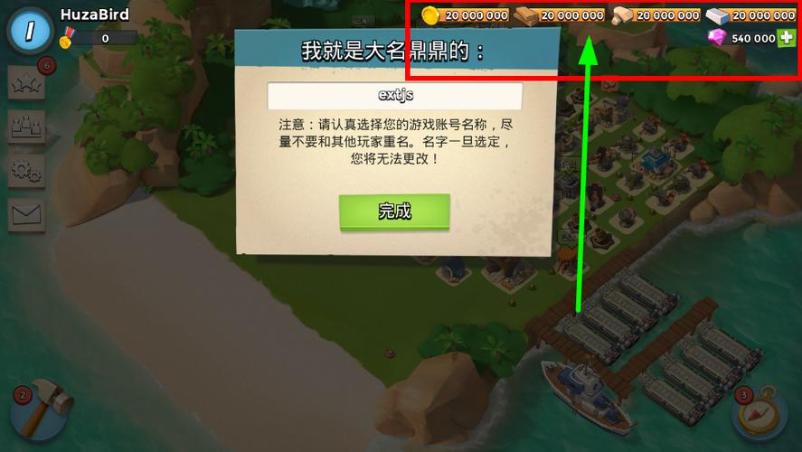 海岛奇兵单机无限资源