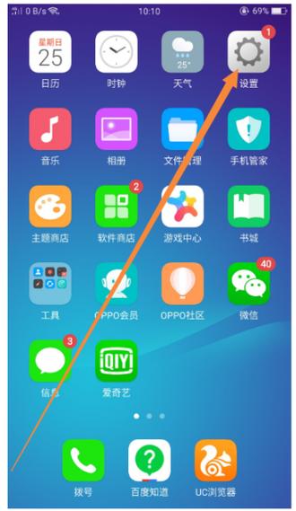 oppo手机红包提醒在哪里设置截图2
