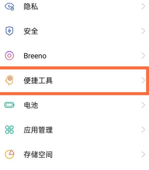 oppo手机红包提醒在哪里设置截图3