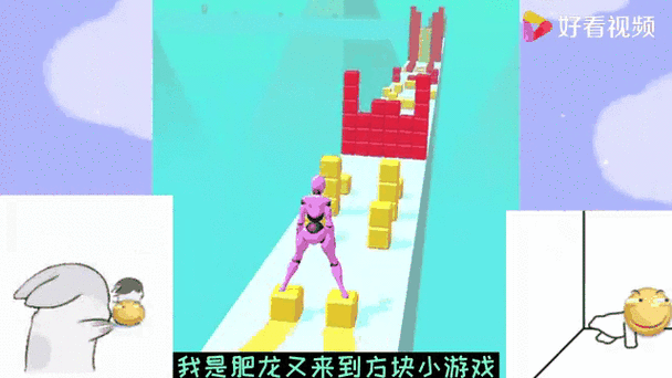 小游戏挑战20分