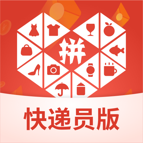 拼多多快递员版下载