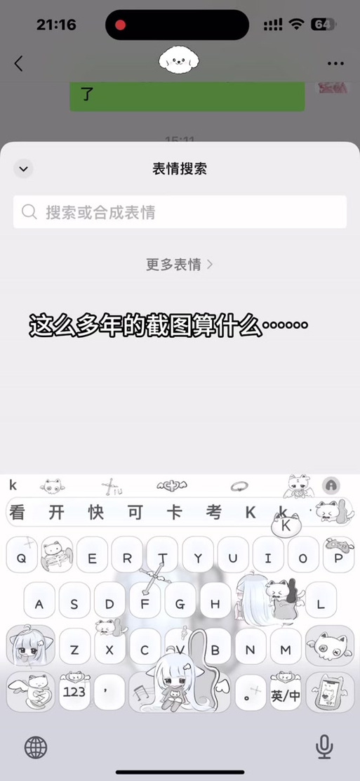 输入文字直接生成表情图的输入法