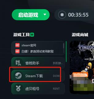 steam删除假入库