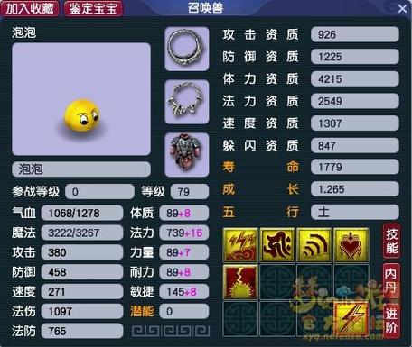 梦幻泡泡玩法攻略截图1
