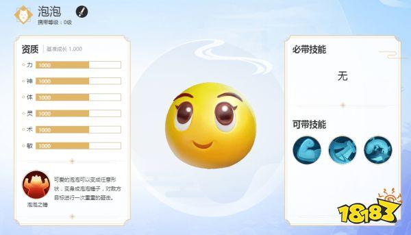 梦幻泡泡玩法攻略截图3