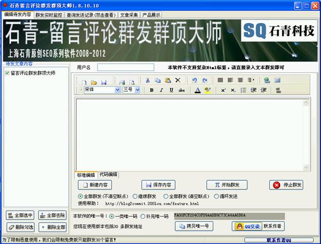 微信群能不能强提醒