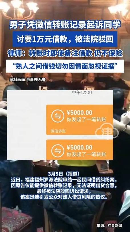 仅凭转账记录能起诉吗