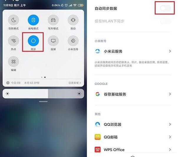 miui11蓝牙高级设置