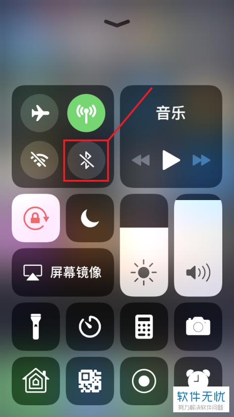 苹果蓝牙自动开启的关闭方法