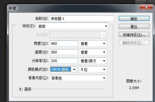 ps导出怎么弄cmyk模式截图1
