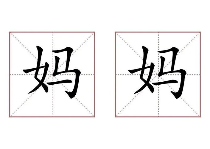 妈妈的洋气叫法